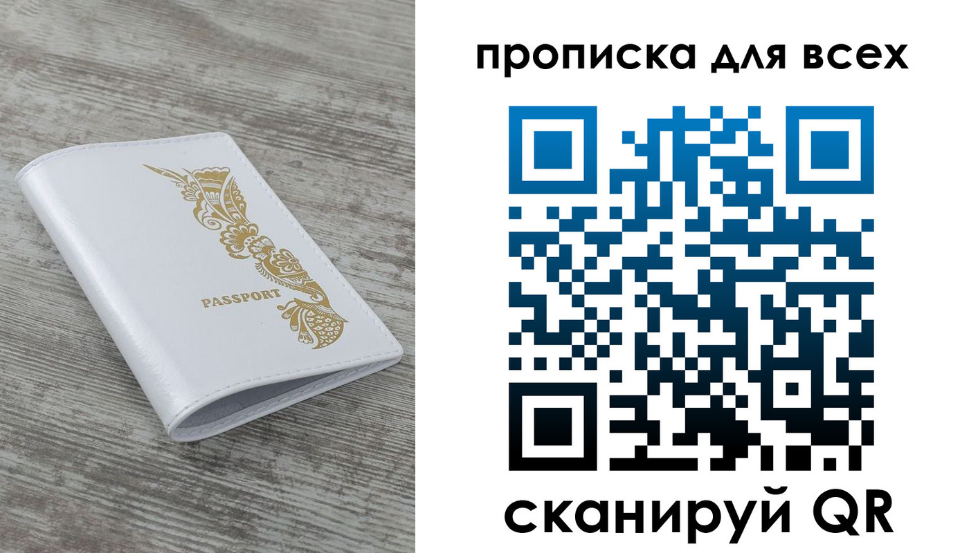 временная регистрация собственник в Щучье