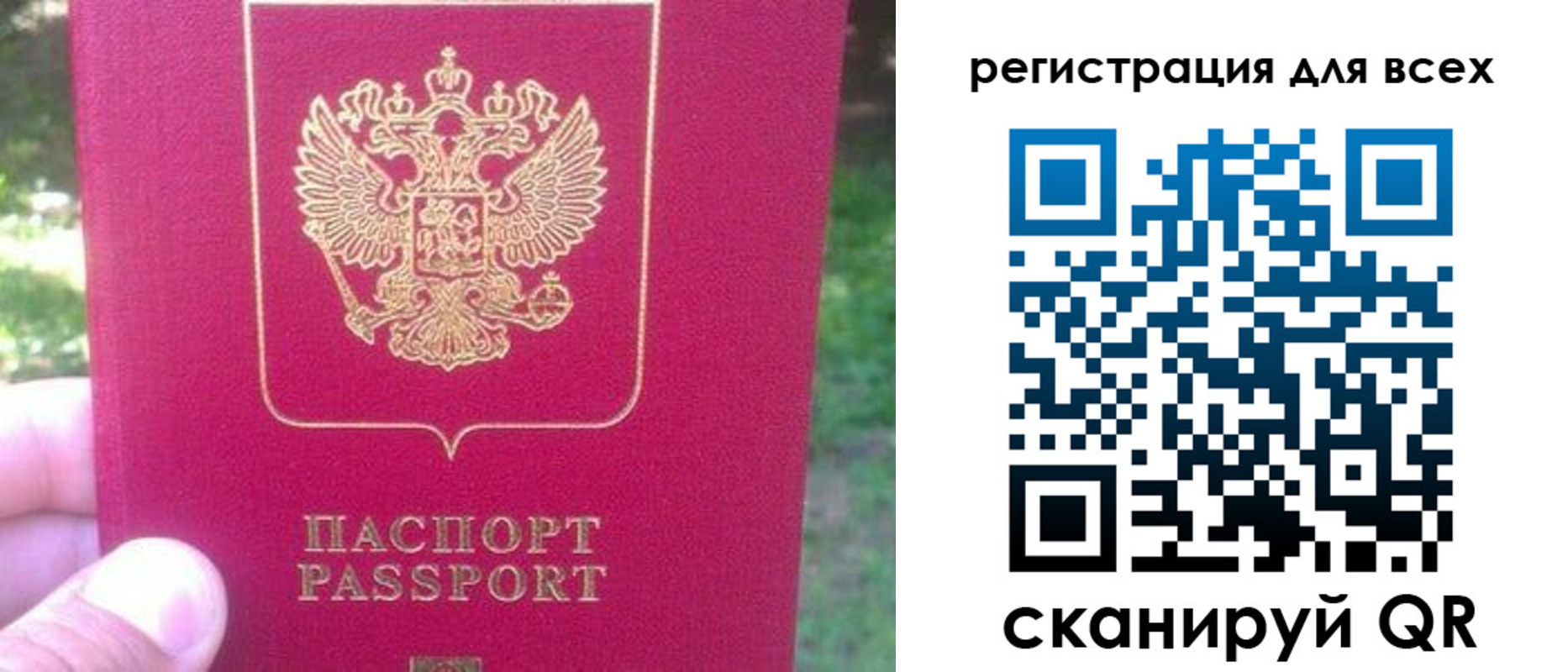 регистрация для школы в Щучье