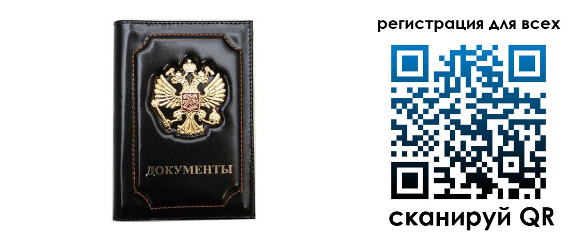 временная регистрация в квартире в Щучье